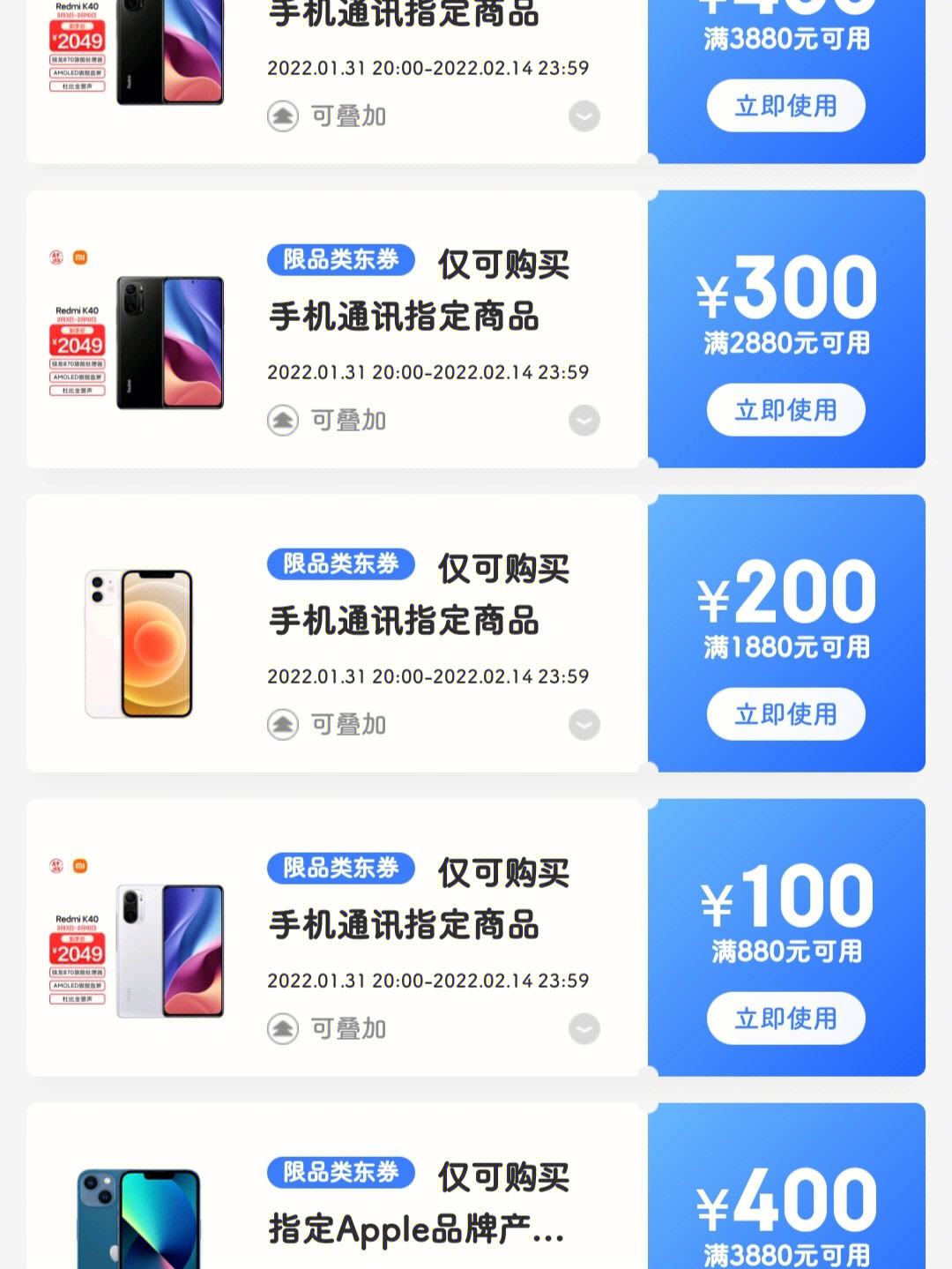 京东苹果客户端官方下载苹果iphone官网入口