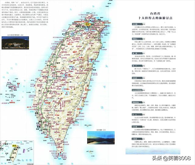 台湾旅游地图手机版2024年去台湾旅游最新政策