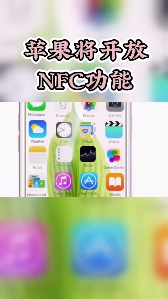 苹果12亚太版nfc美版苹果12怎么没有nfc-第2张图片-亚星国际官网