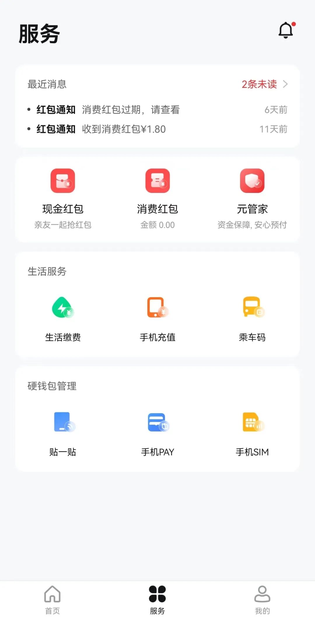 新时报客户端app信息时报app客户端下载-第1张图片-亚星国际官网