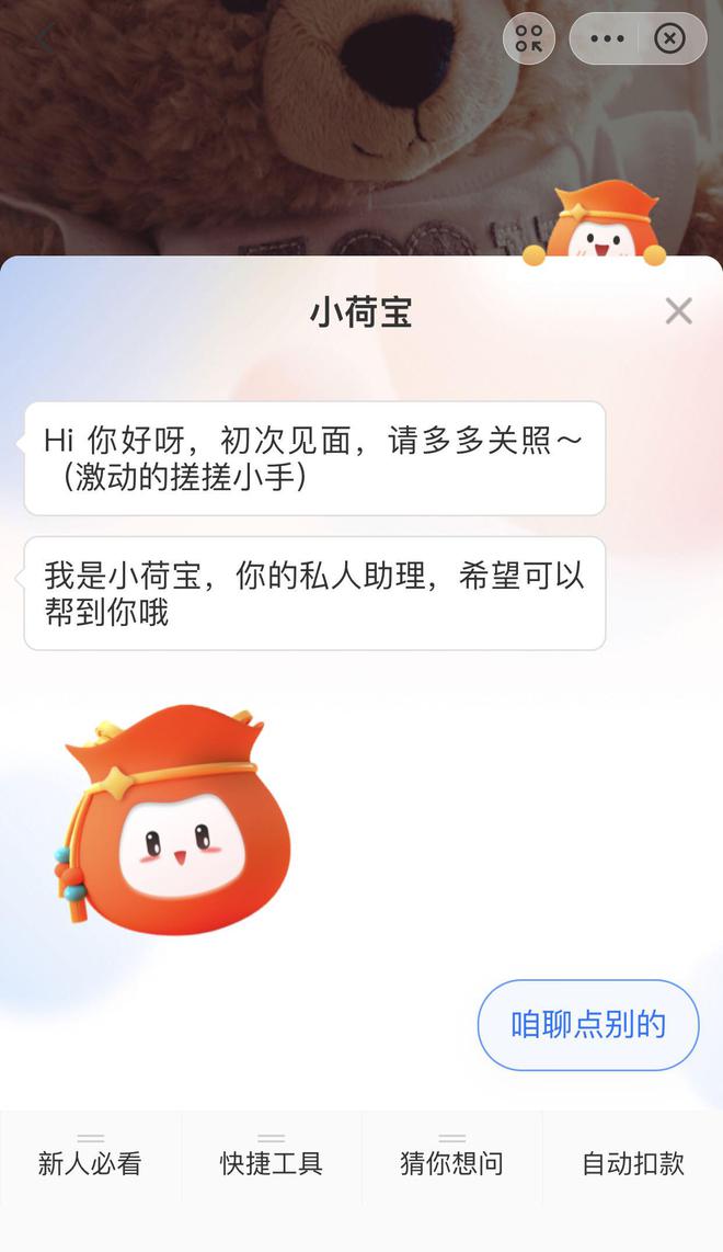 当面付安卓版先享后付的app有哪些?-第2张图片-亚星国际官网