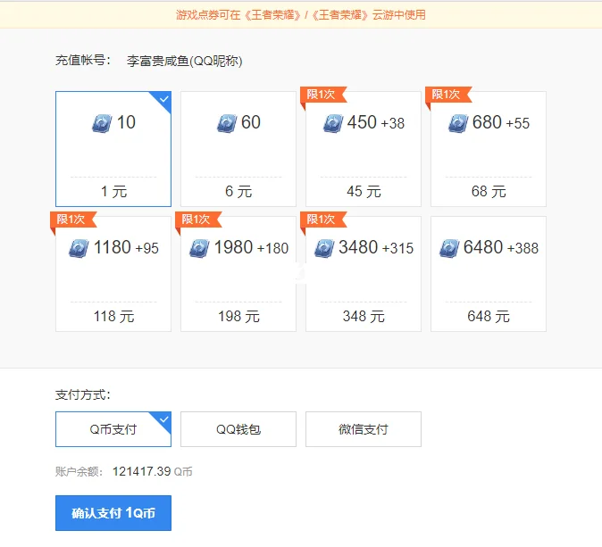 苹果版怎样刷点券自动抢政府消费券神器