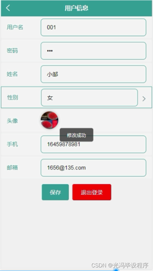 安卓版赚钱源码安卓手机赚钱app-第2张图片-亚星国际官网