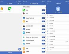 jabi双开助手苹果版iphone双开助手下载-第2张图片-亚星国际官网