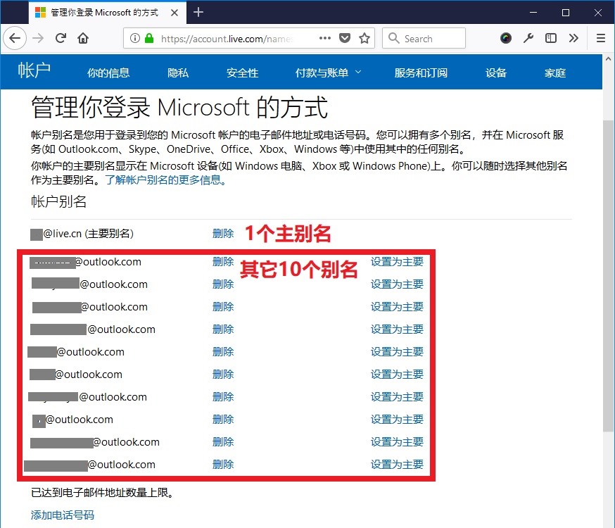 微软邮件客户端截图outlook新手使用教程截图