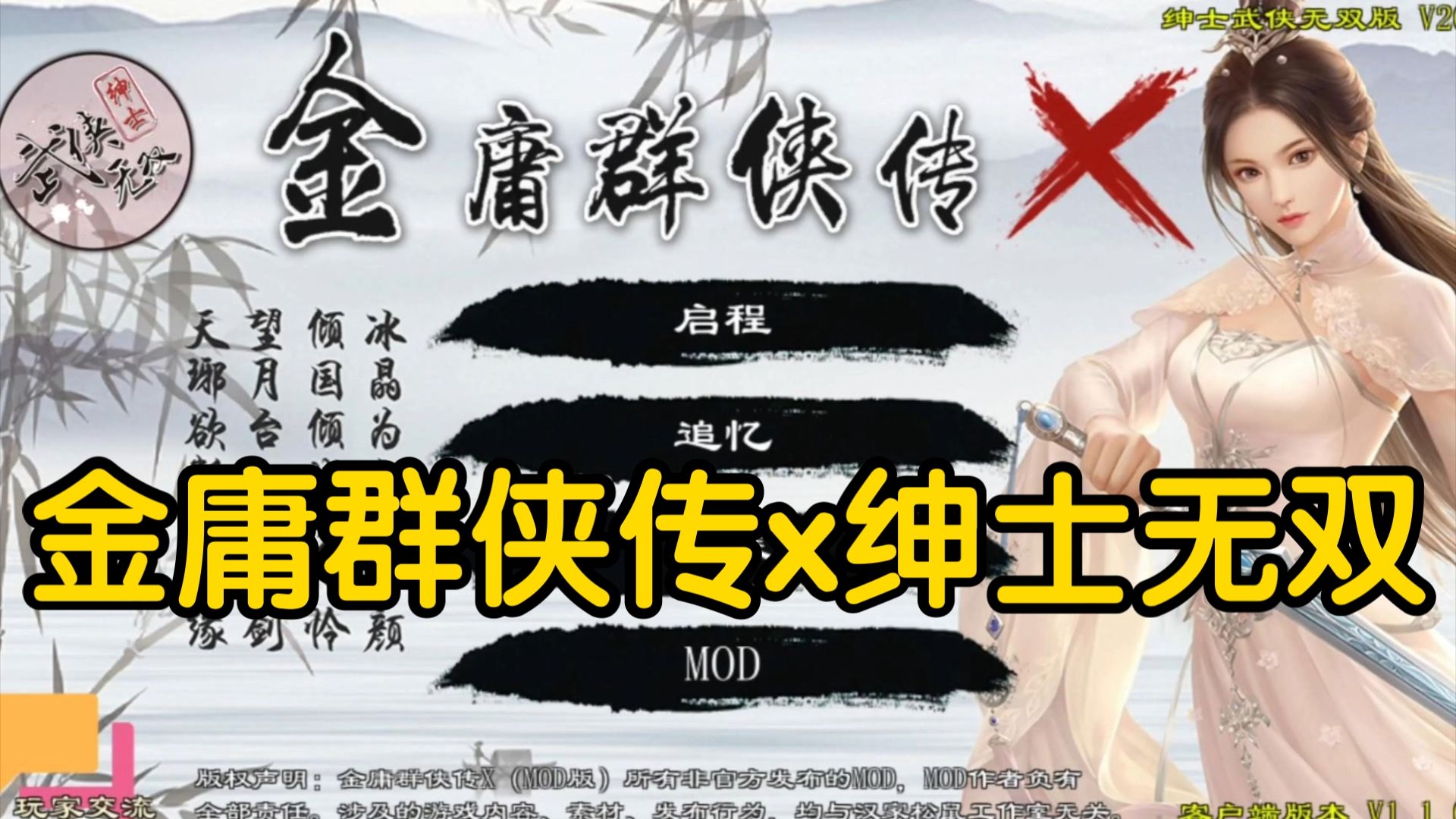 群侠传有安卓版吗金庸群侠传5安卓版