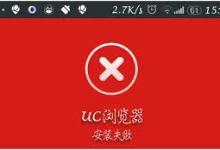 苹果版uc没有缓存功能苹果版uc怎么没有离线缓存-第2张图片-亚星国际官网