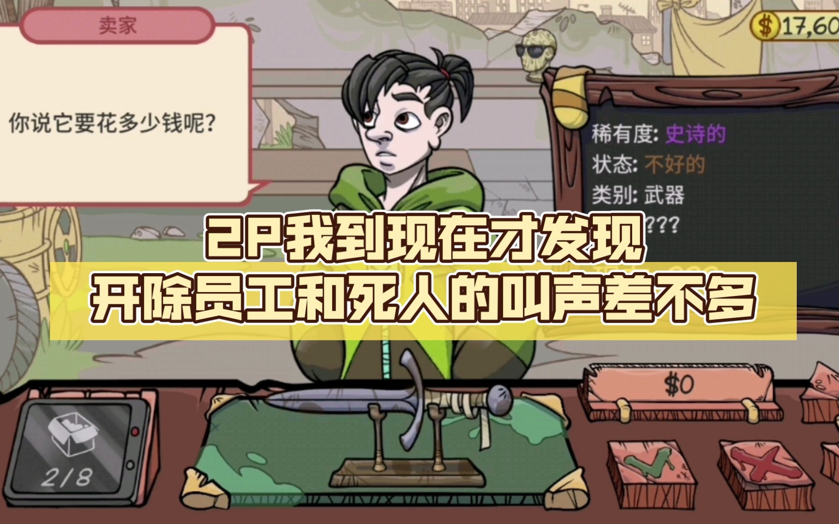 当铺人生2苹果破解版当铺人生2破解版无限金币
