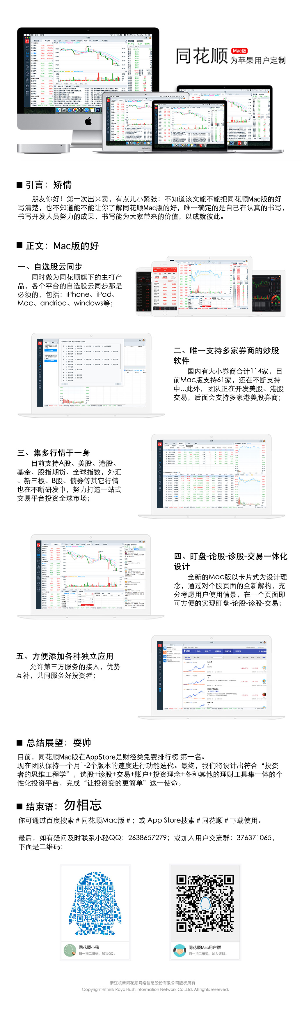同花顺客户端怎么删除同花顺客户端崩溃怎么办