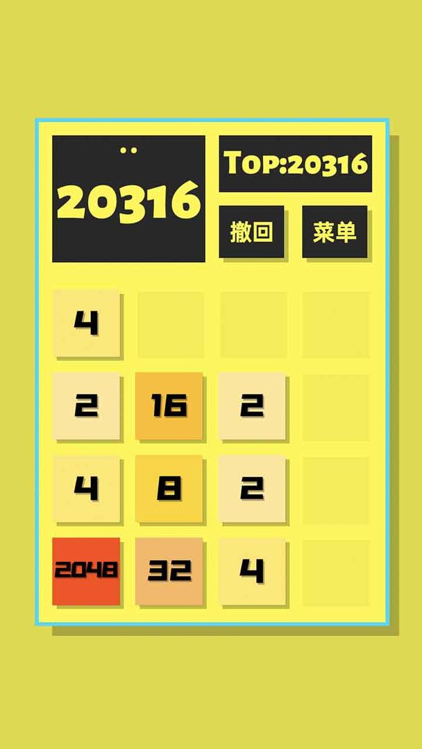 2048游戏手机版下载2048游戏下载官方正版-第2张图片-亚星国际官网