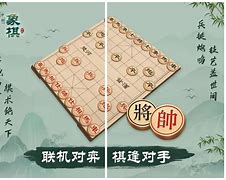 安卓版的象棋桥中国象棋旧版安卓版