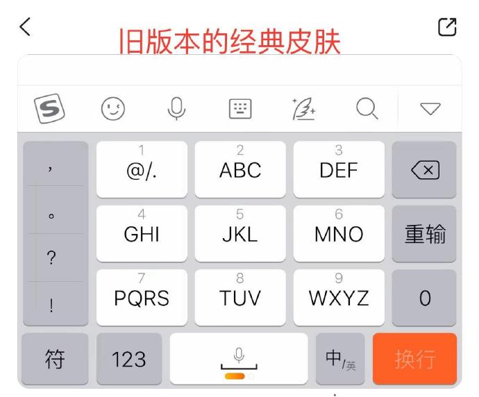 搜狗输入法手机版搜狗输入法官方免费下载手机版-第2张图片-亚星国际官网