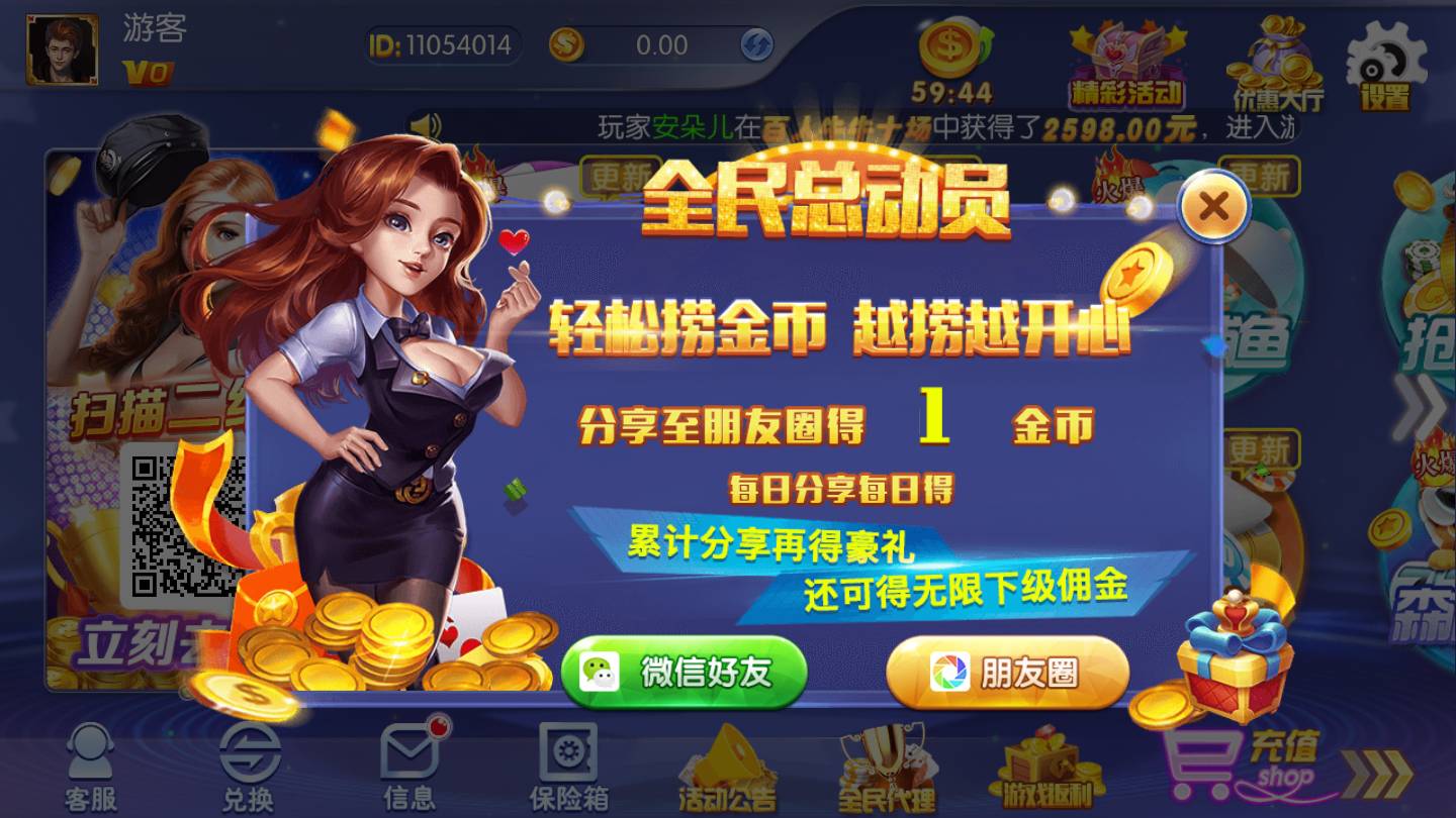 996棋牌安卓版996传奇盒子破解版-第2张图片-亚星国际官网