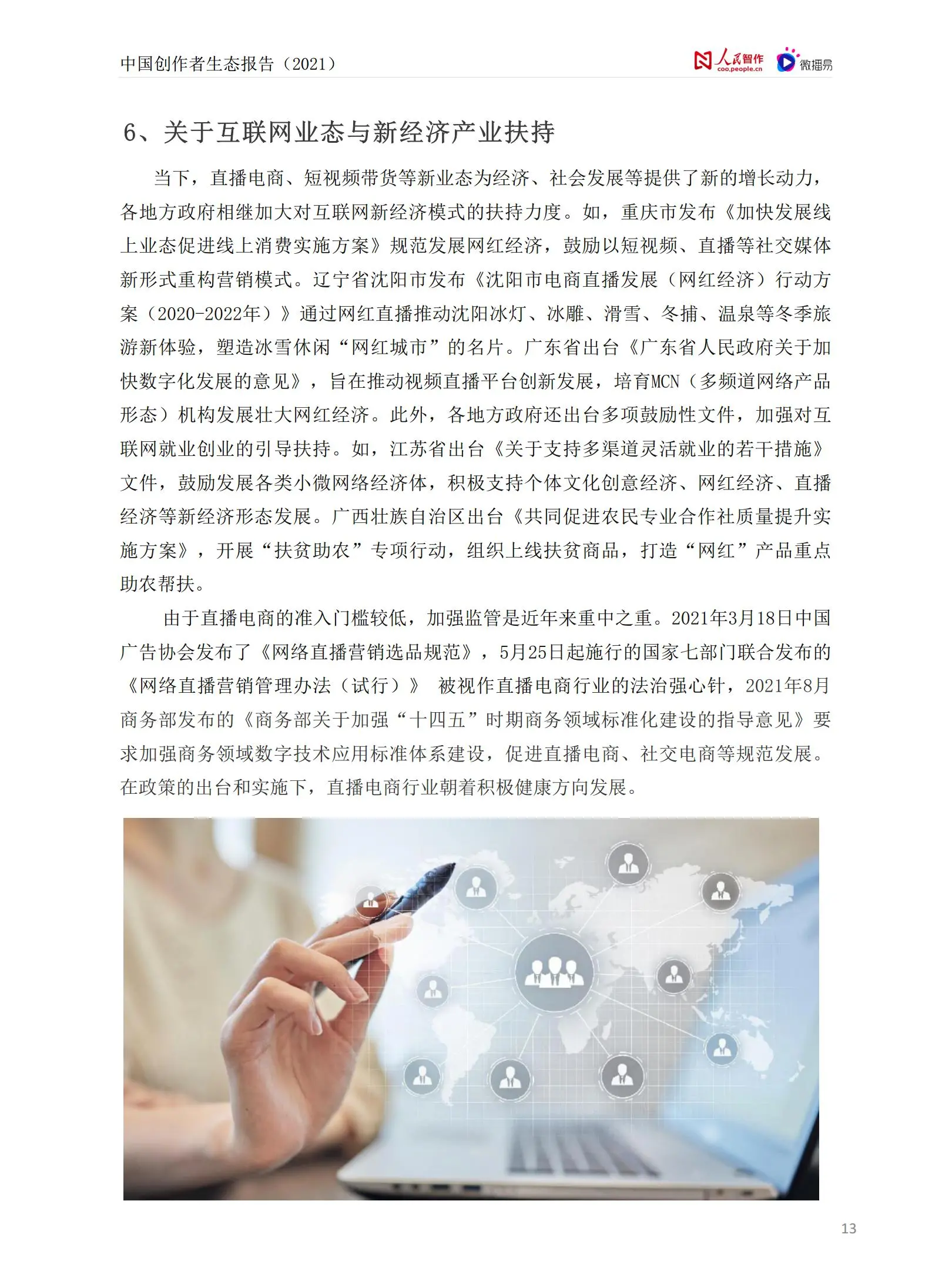 文游客户端文旅中国客户端