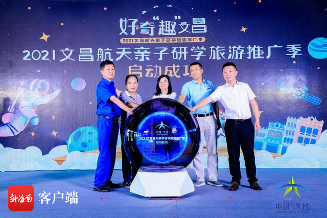 文游客户端文旅中国客户端-第2张图片-亚星国际官网