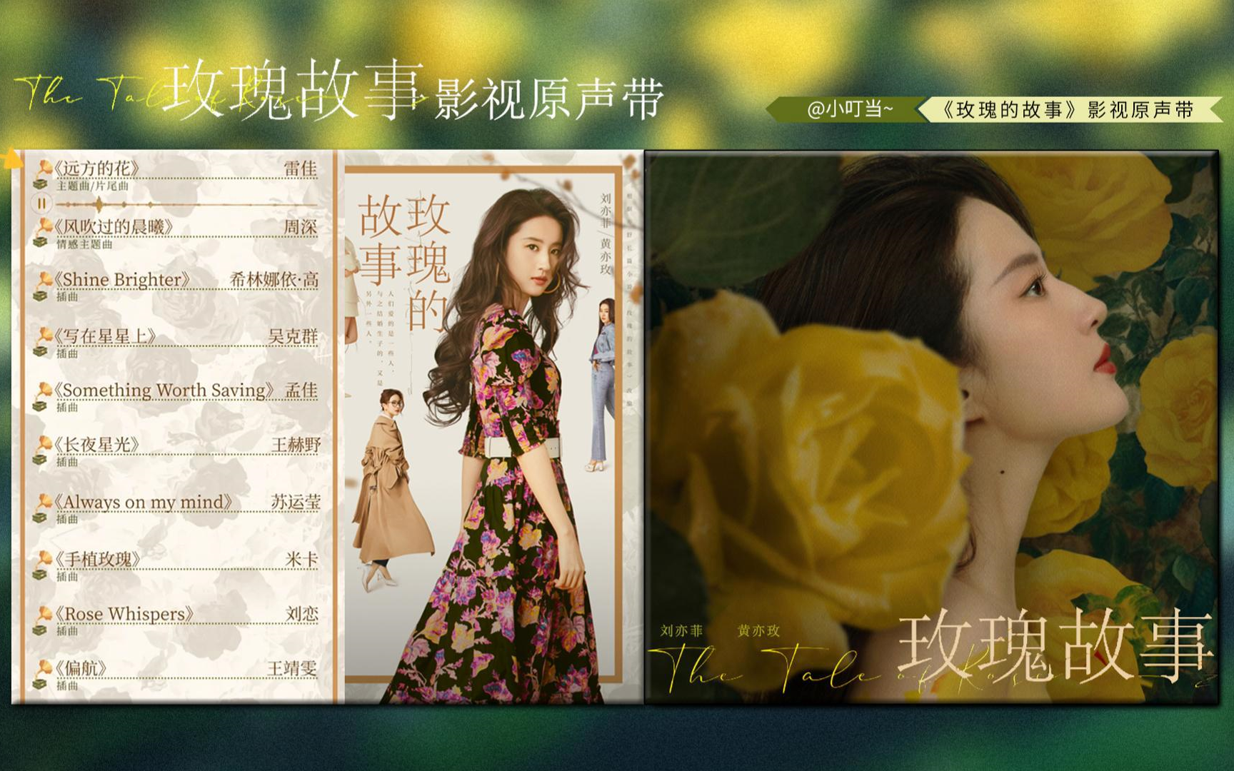 玫瑰影视苹果版玫瑰的故事电视剧影视大全