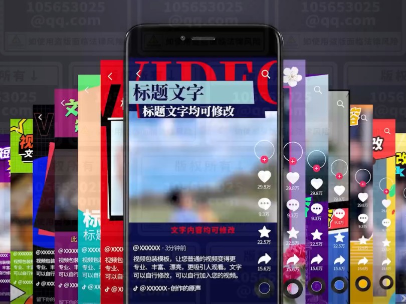 手机视频精简版秒剪制作视频教程