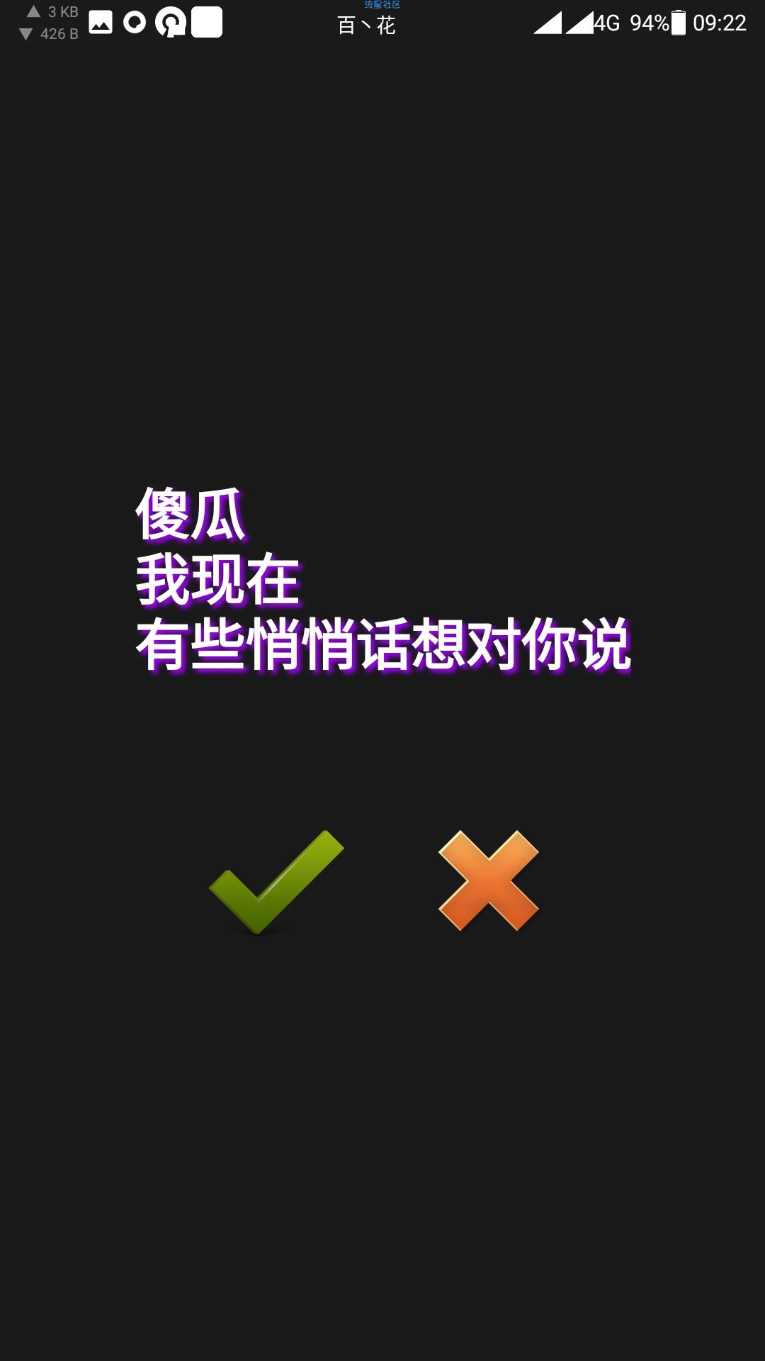 安卓傻瓜版内购版游戏大全-第2张图片-亚星国际官网