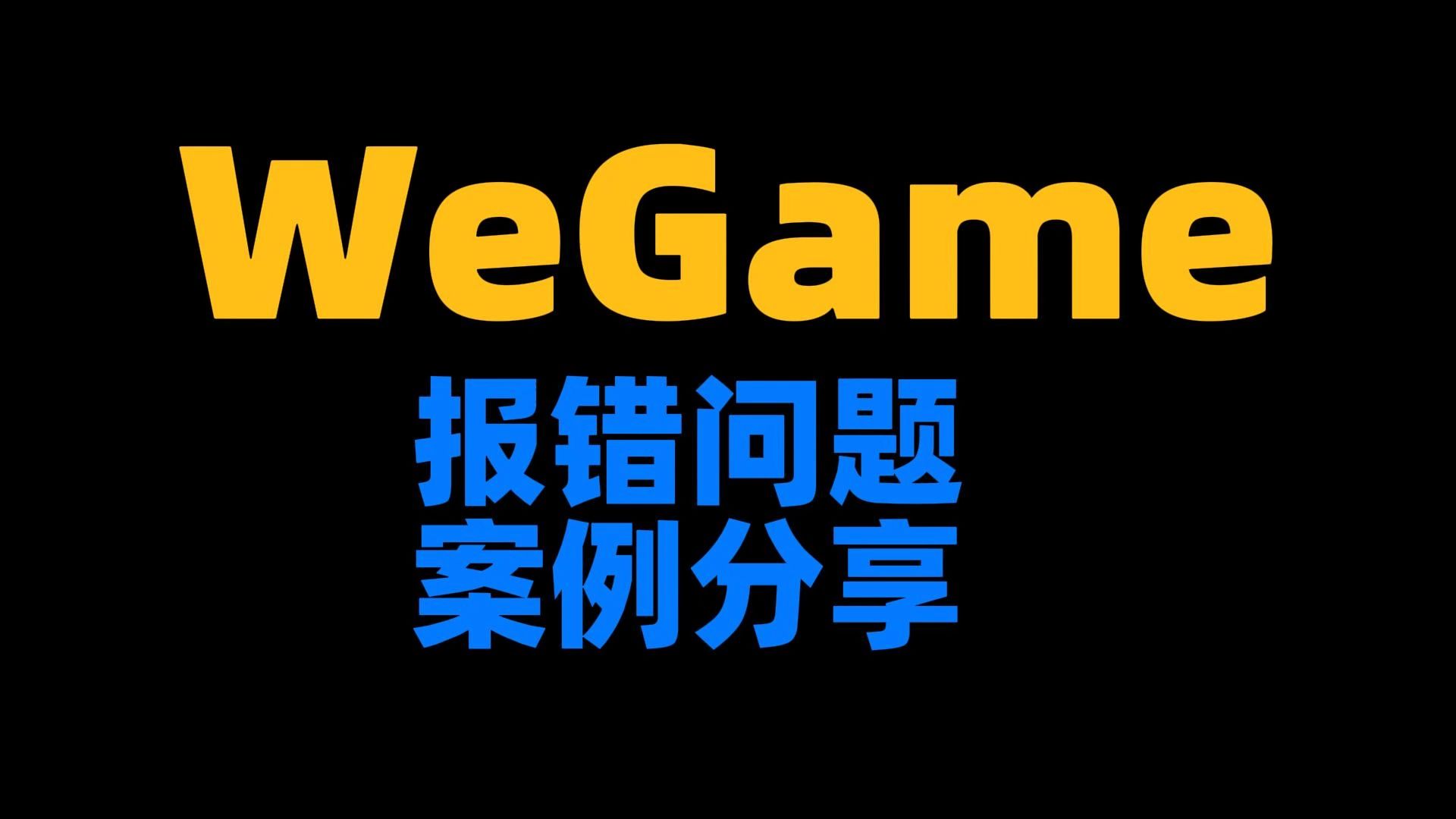cfwegame修改客户端cfwegame击杀图标在哪