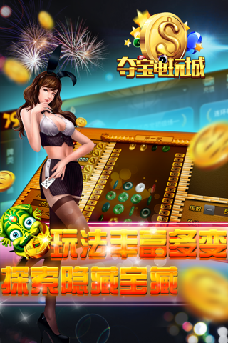 手机版的连环夺宝免费连环夺宝手机版
