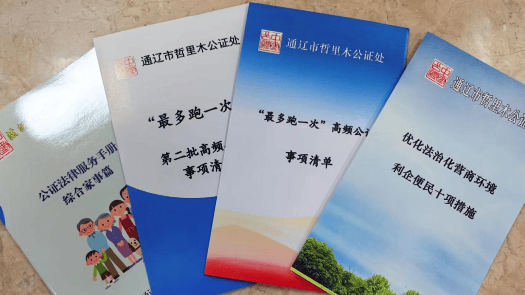 通辽办证客户端辽消通app官方下载-第2张图片-亚星国际官网