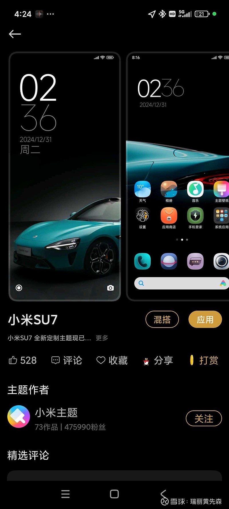 小米客户端怎么连接天龙八部2小米客户端