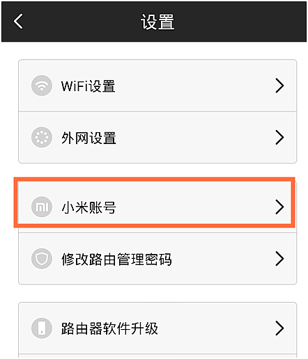 小米客户端怎么连接天龙八部2小米客户端-第2张图片-亚星国际官网