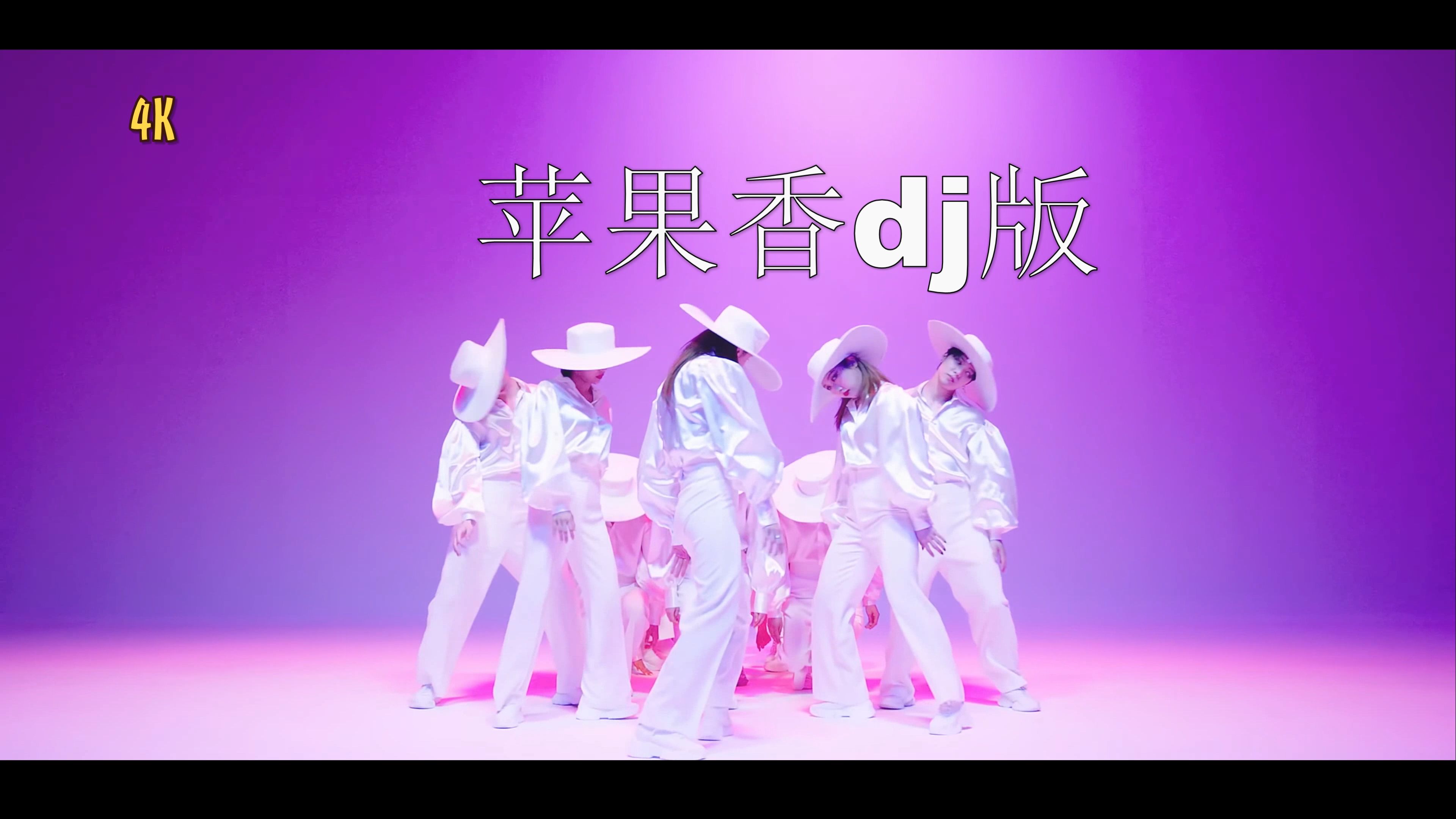 苹果香丹丹版丫蛋苹果香歌曲完整版