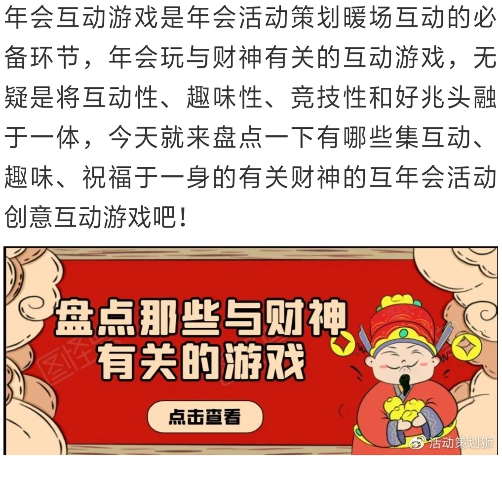 财神夺宝苹果版财神到苹果版下载-第2张图片-亚星国际官网