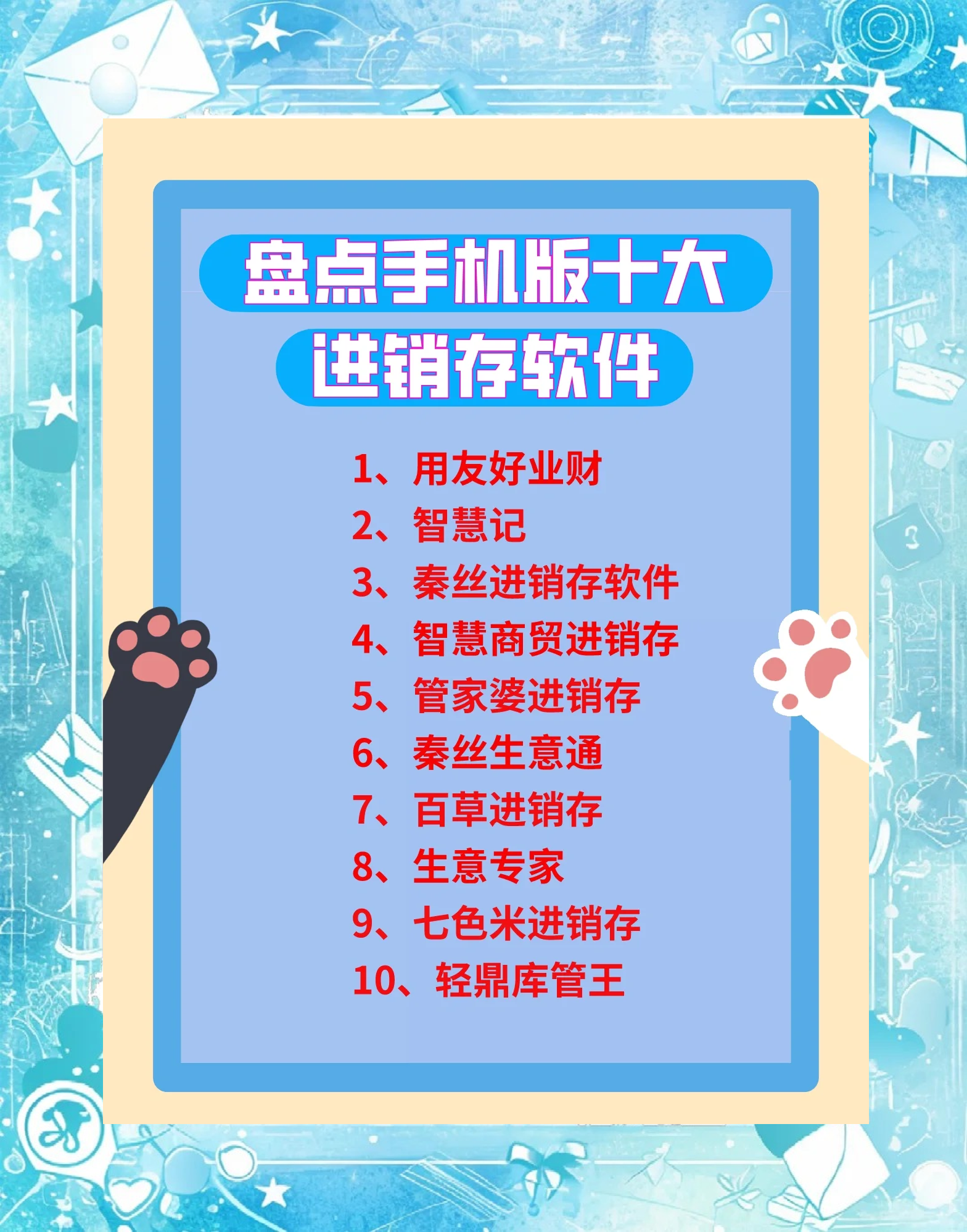 手机进销存免费版木头云仓进销存服务-第2张图片-亚星国际官网