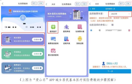 社保终端客户端社保终端客户端官方-第2张图片-亚星国际官网