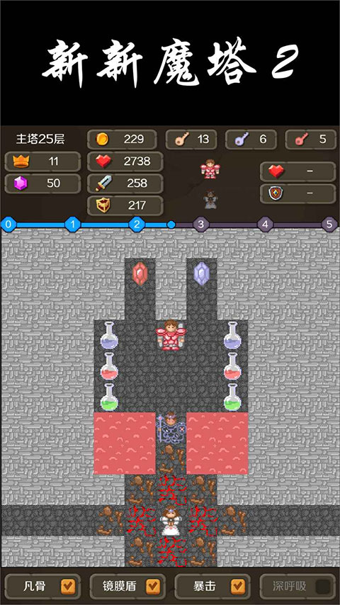 魔塔绅士版安卓魔塔v112在线