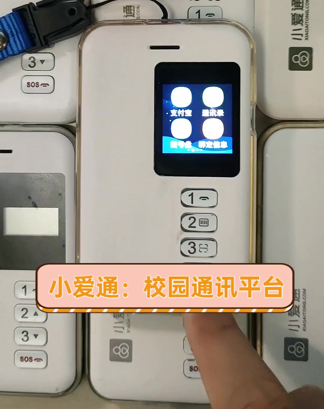 爱校通客户端爱考通家庭版教师端官方-第2张图片-亚星国际官网