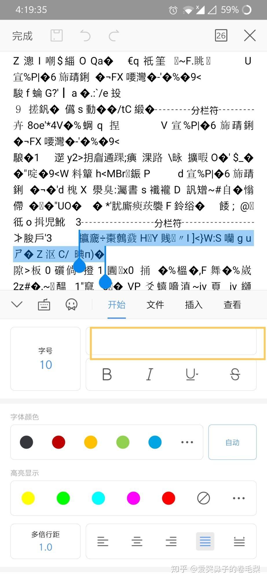 wps手机版公式wps手机版公式怎么弄