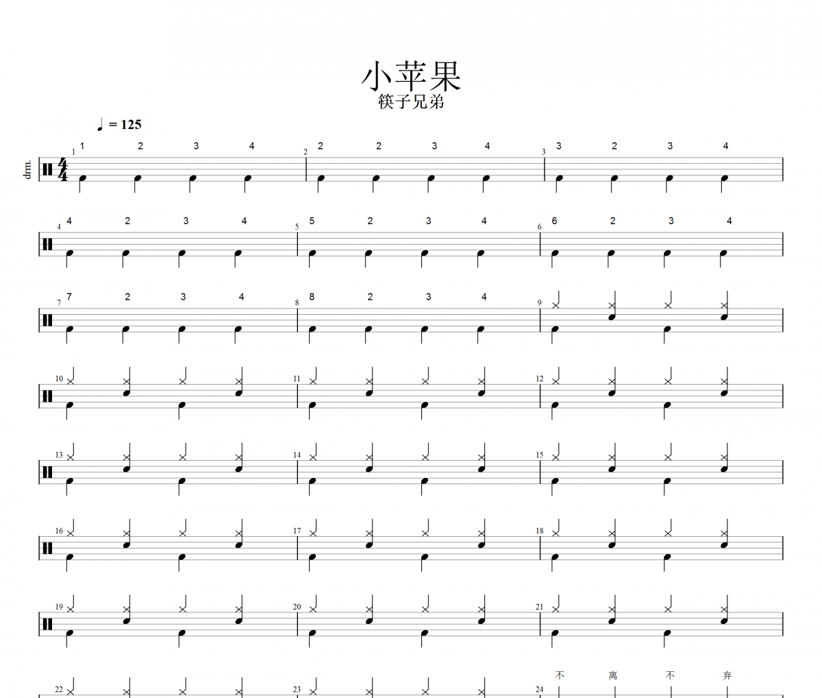 侗族版小苹果葫芦丝版小苹果