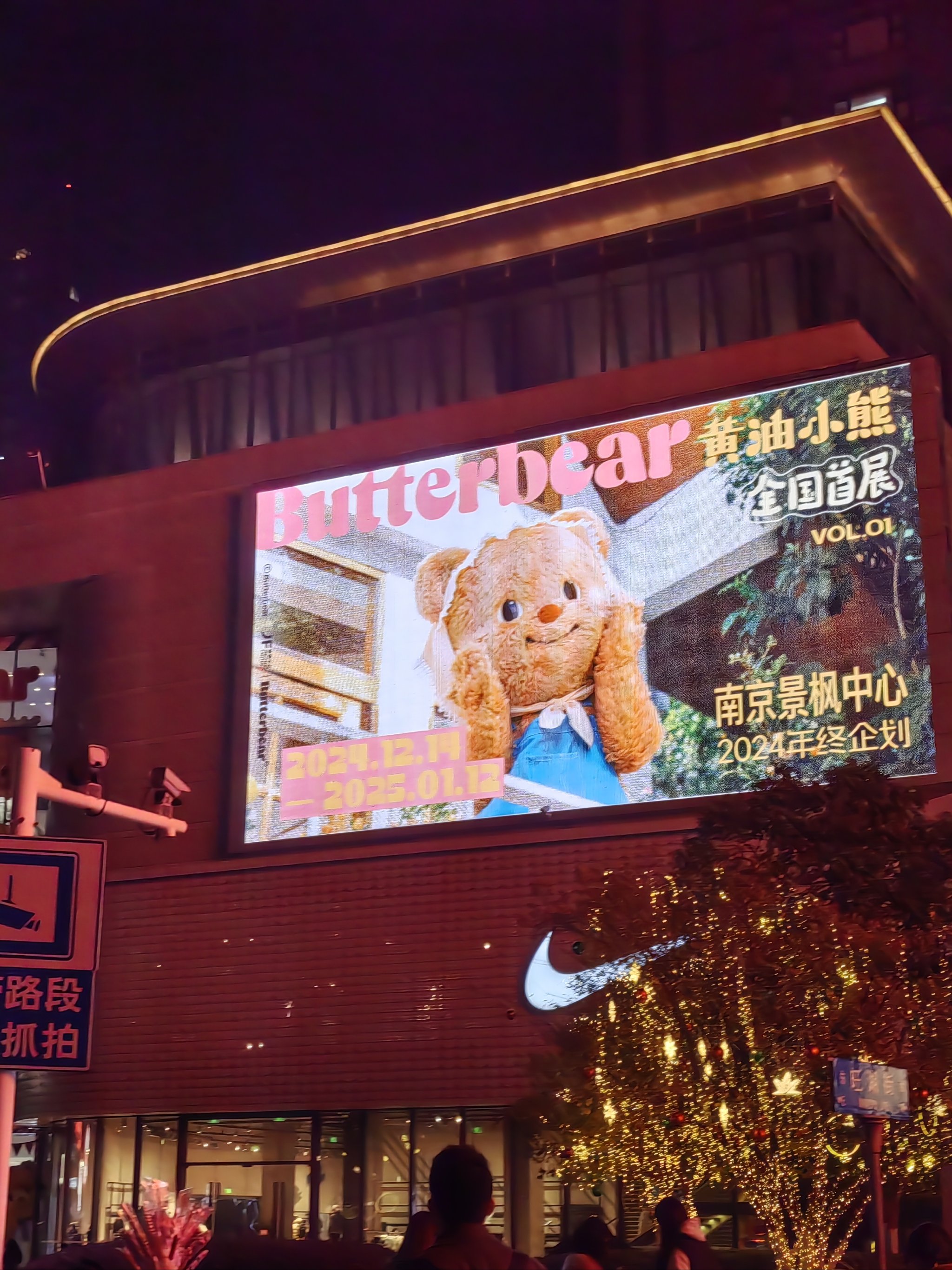 景枫客户端南京景枫集团董事长抓起来