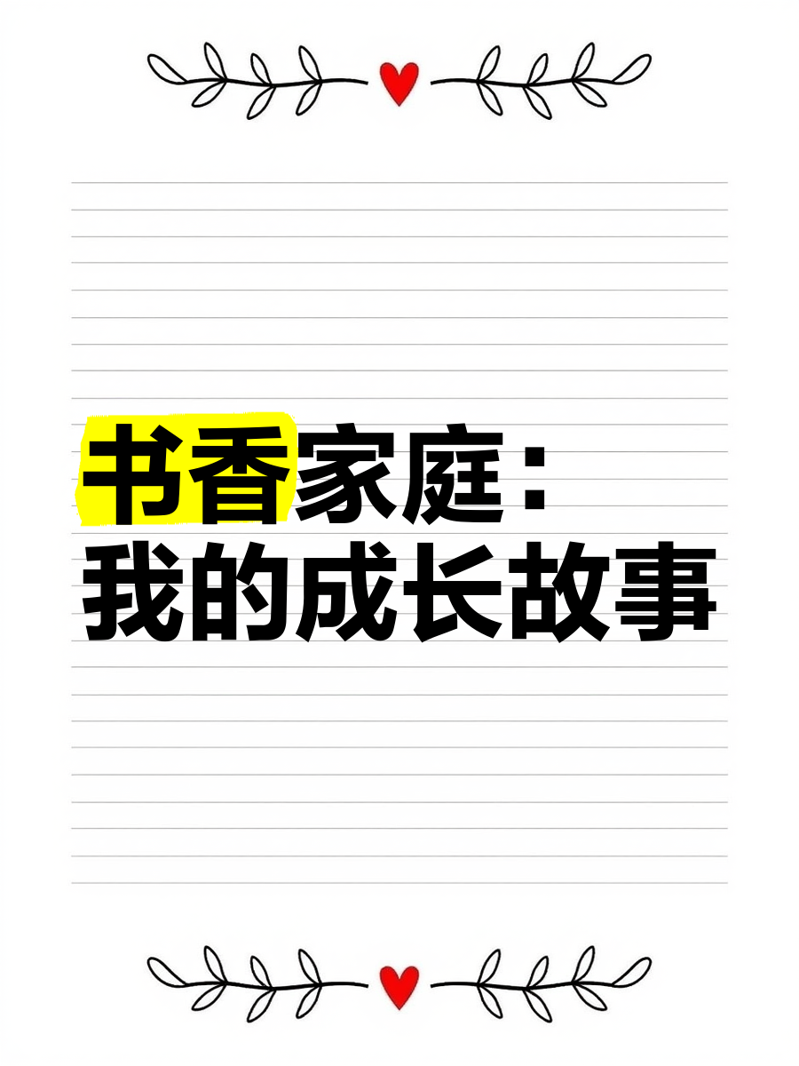 书香之家安卓版幸福书香安卓版下载-第1张图片-亚星国际官网