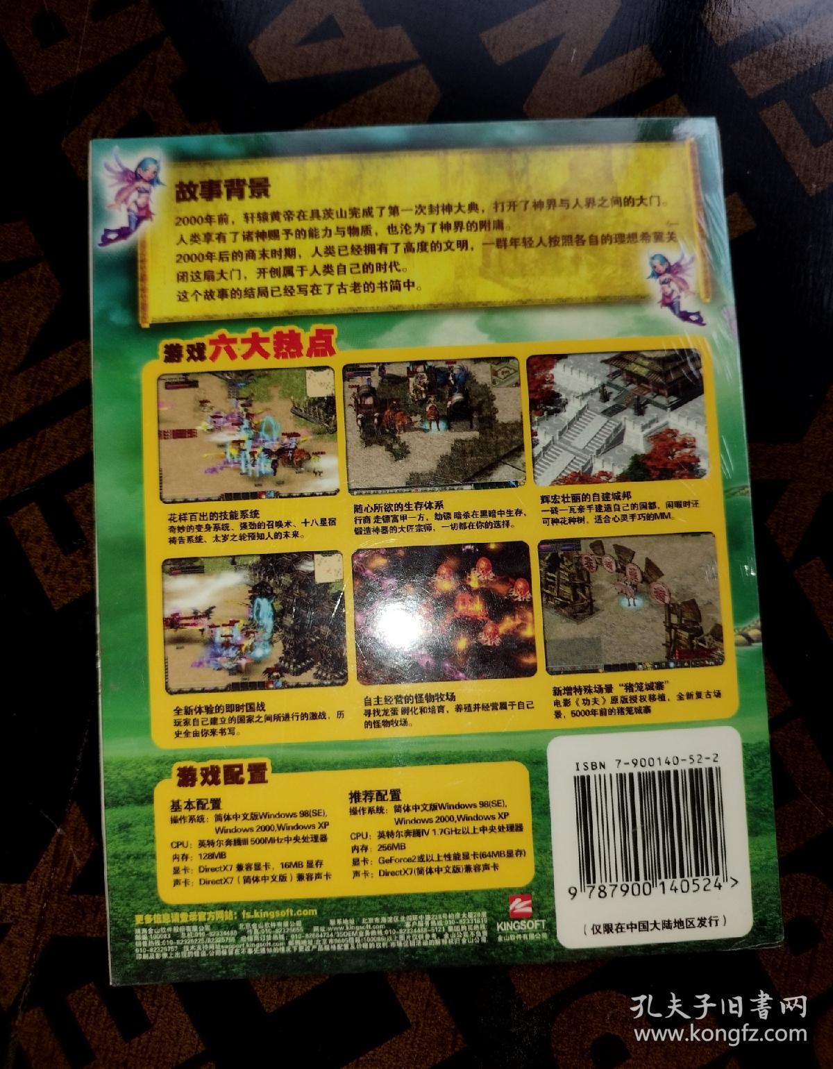 最小客户端网游大型端游游戏排行榜