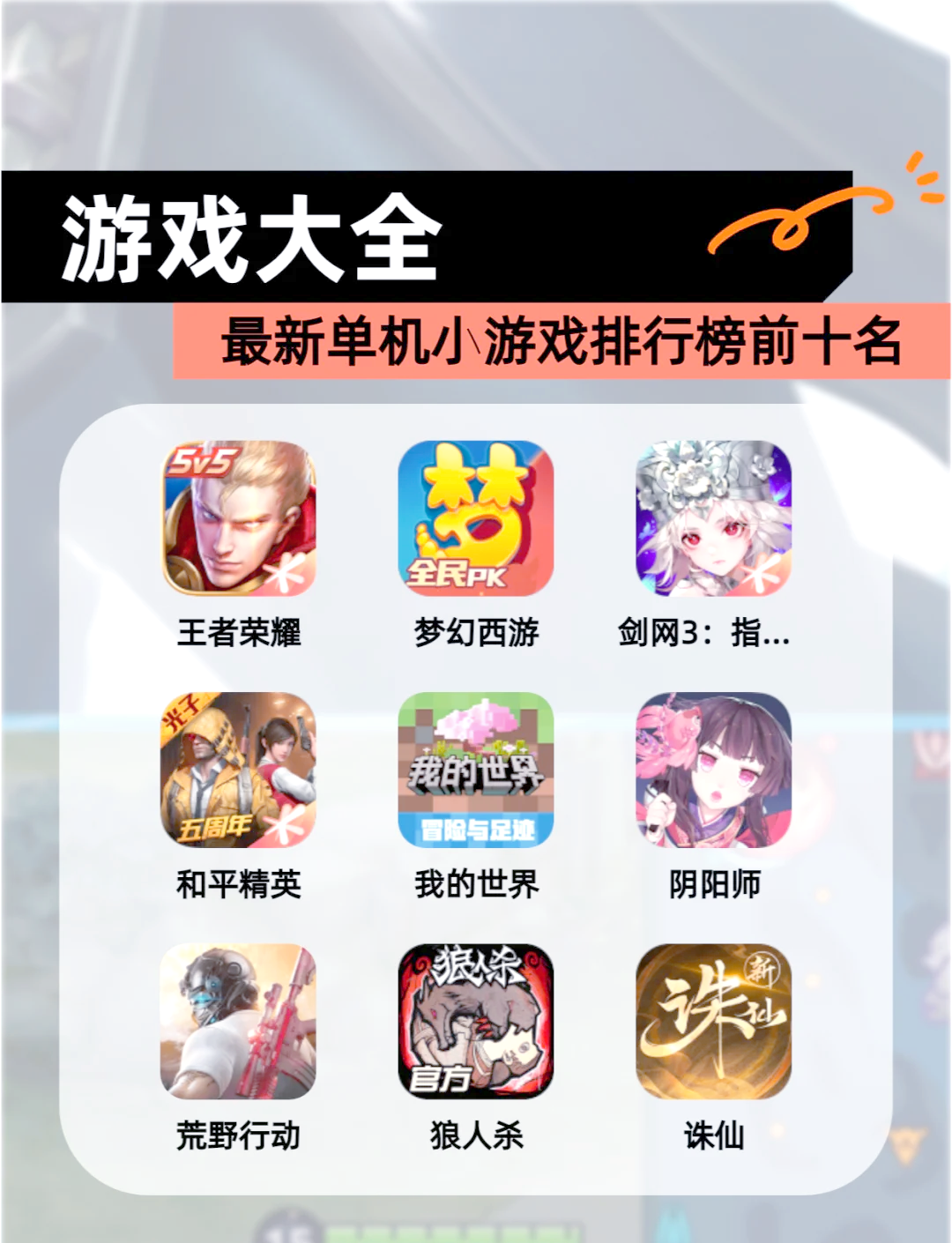 最小客户端网游大型端游游戏排行榜-第2张图片-亚星国际官网