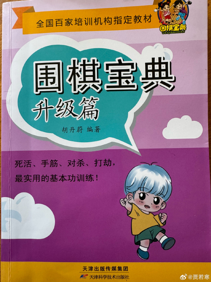 围棋宝典手机版手机围棋游戏大厅