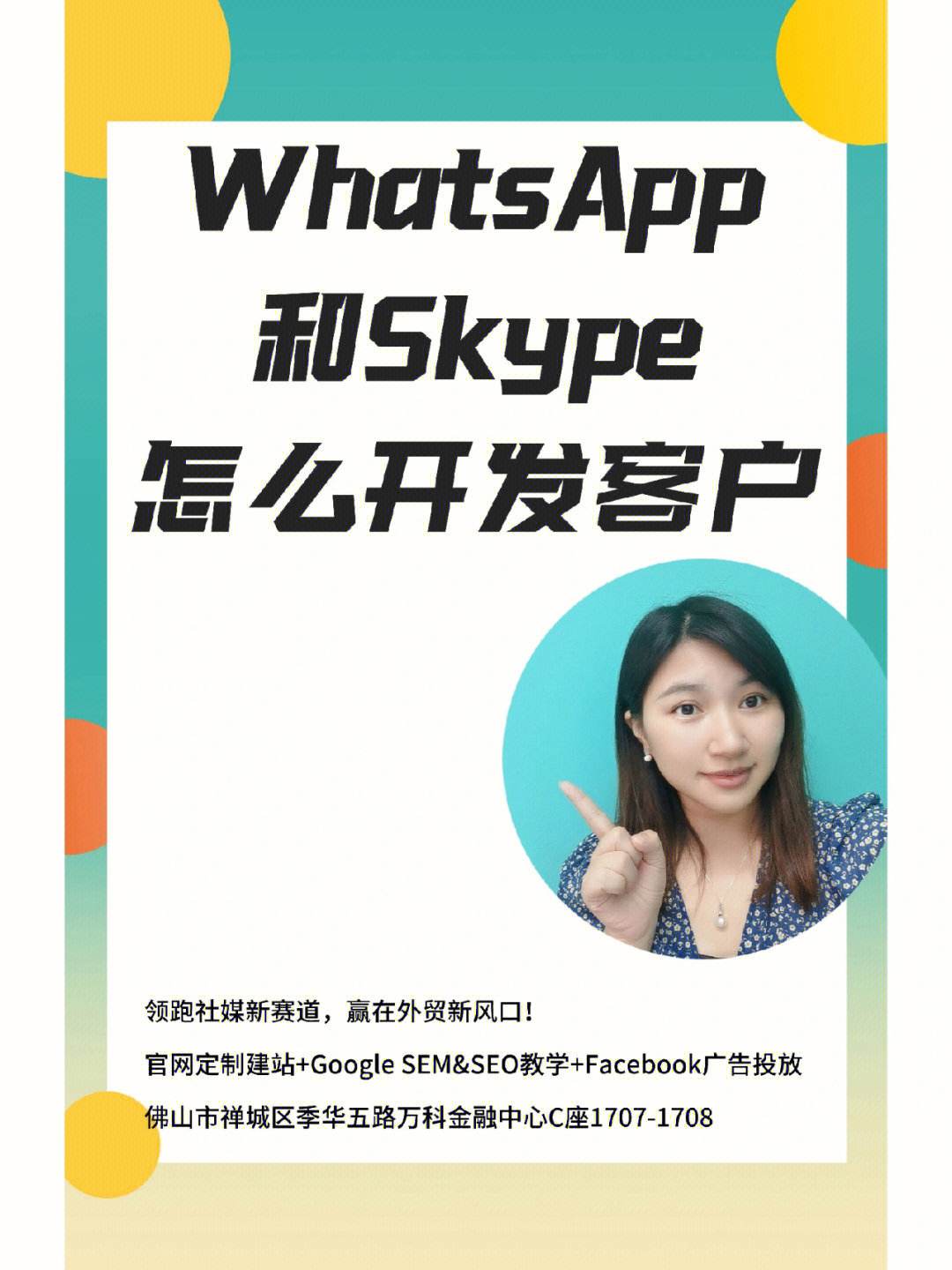 skype开发客户端国外客户skype联系方式