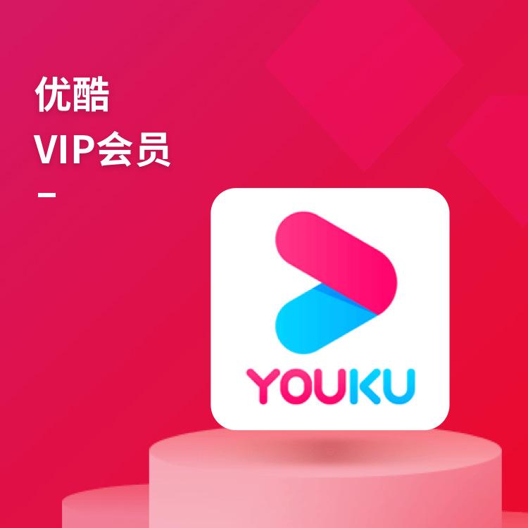 关于优酷破解版下载到手机的信息