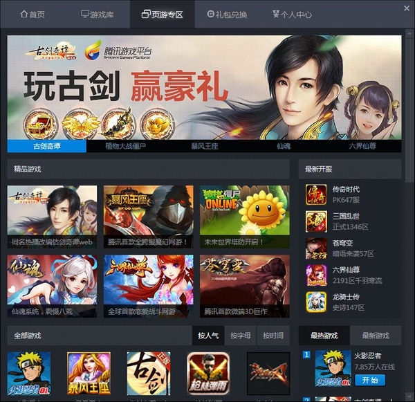 tgp新版客户端启动telegeram官网版下载-第2张图片-亚星国际官网