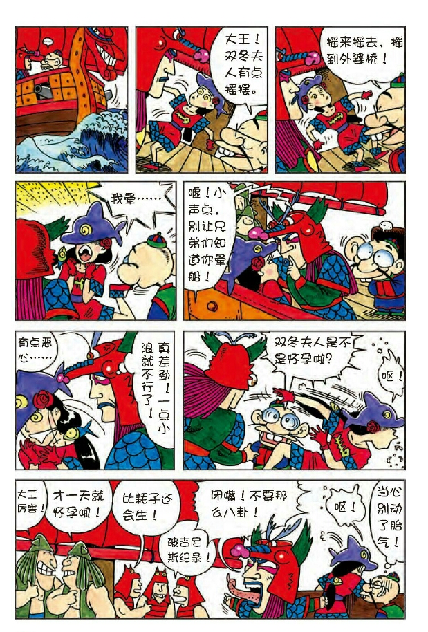 鱼丸故事安卓版墨鱼丸车机版官方