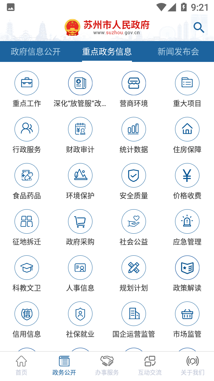 苏客户端下载江苏卫视客户端下载-第2张图片-亚星国际官网