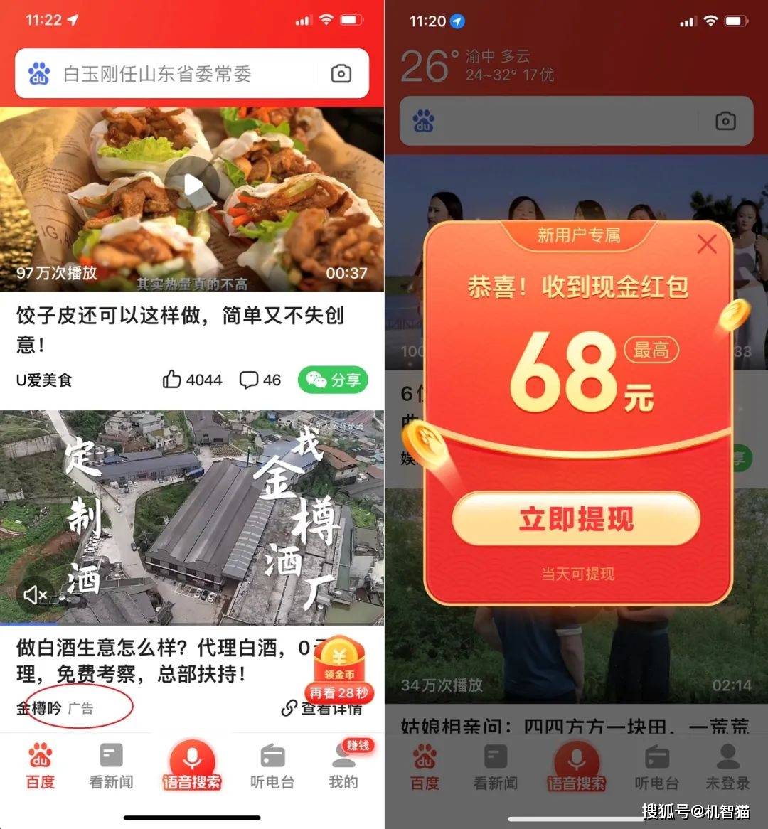 uc大字版苹果uc大字版下载安装-第2张图片-亚星国际官网