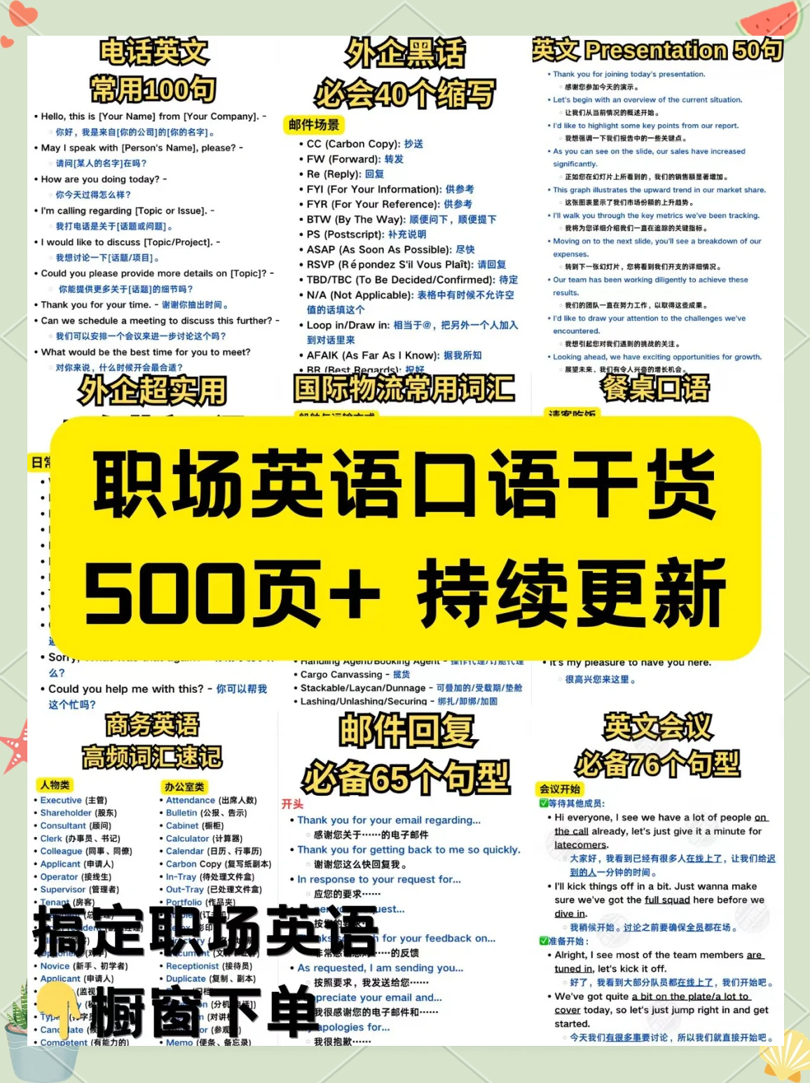 客户端栏目英语客户端的英文缩写-第2张图片-亚星国际官网