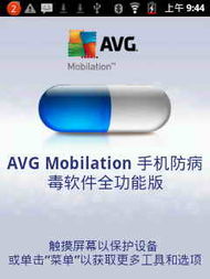 avast杀毒安卓版astar安卓版下载官网