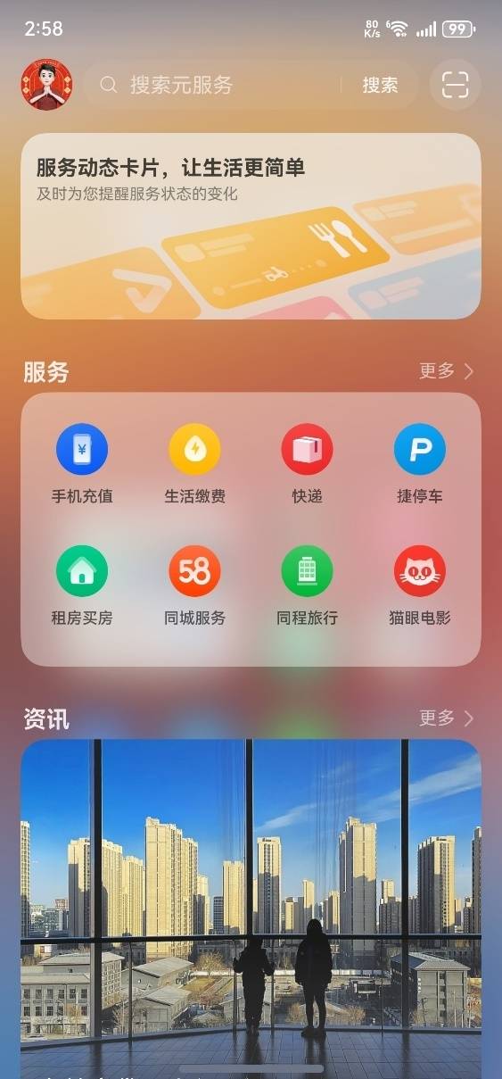 安卓免检版服务安卓http服务器-第2张图片-亚星国际官网