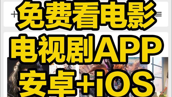 电脑电影播放客户端永久翻国外梯子windows